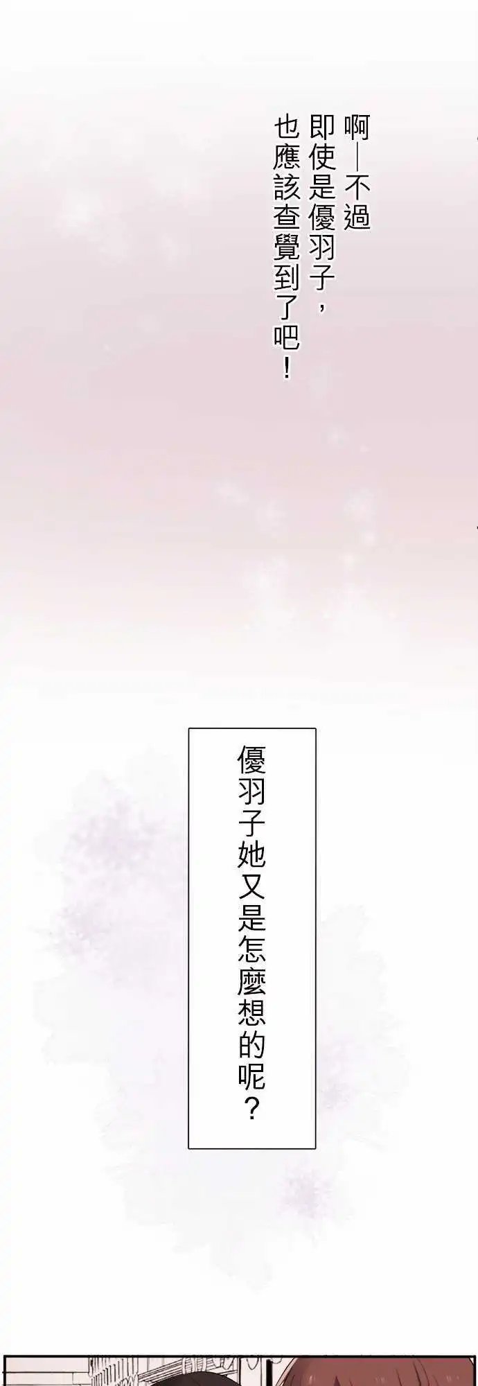 27-加奈与小优