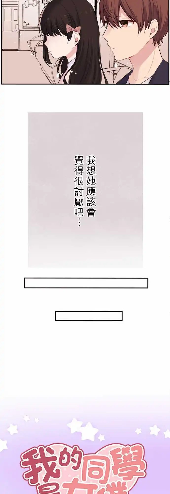 27-加奈与小优