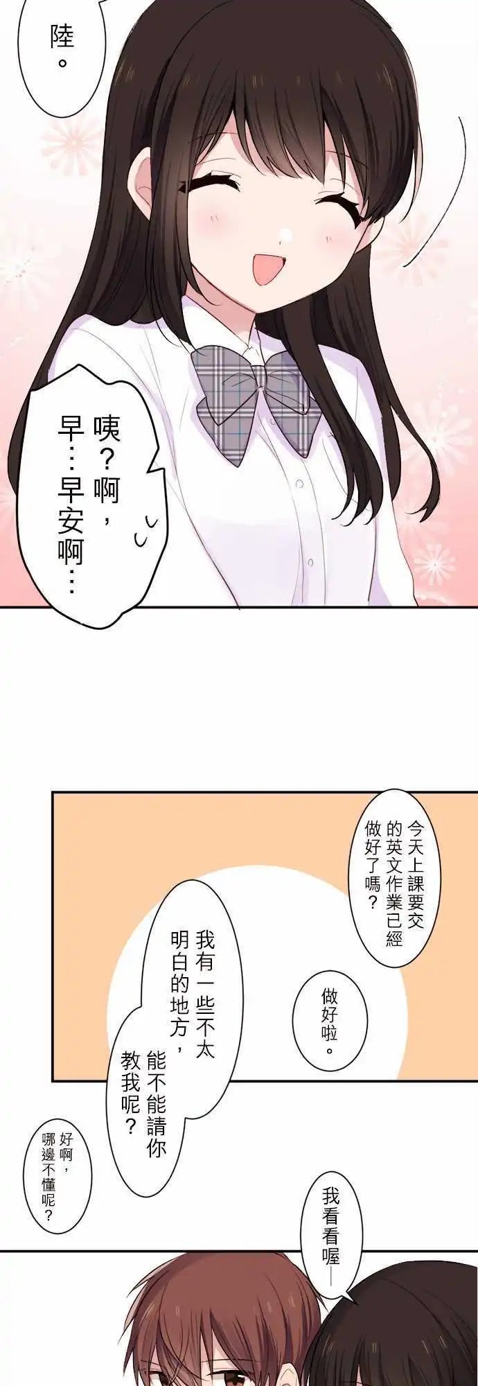 27-加奈与小优