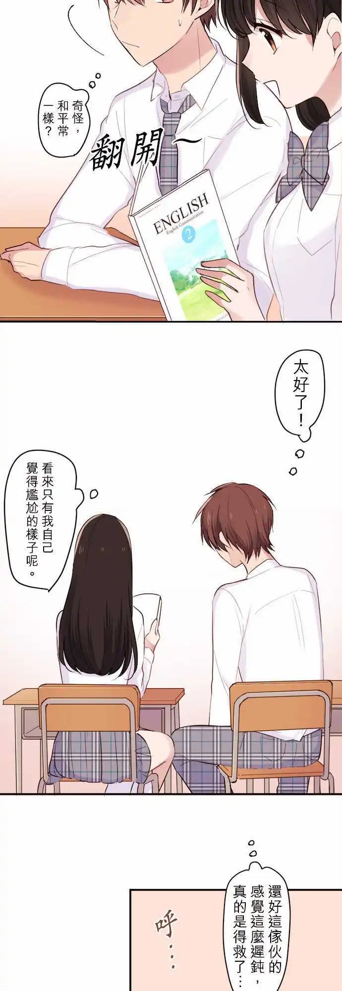 27-加奈与小优