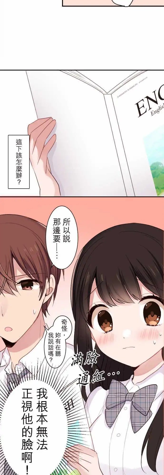 27-加奈与小优