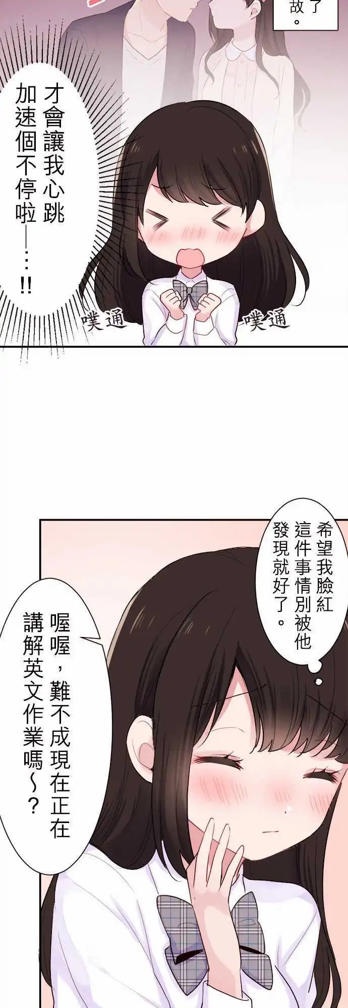 27-加奈与小优