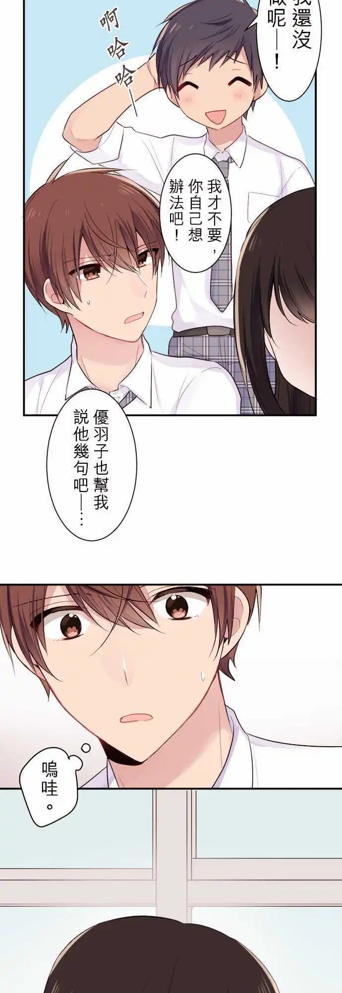 27-加奈与小优