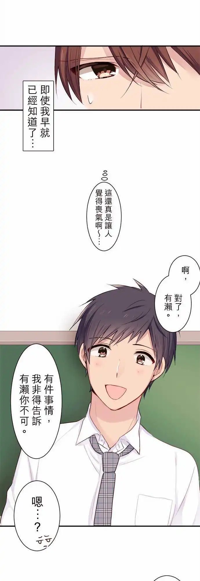 27-加奈与小优