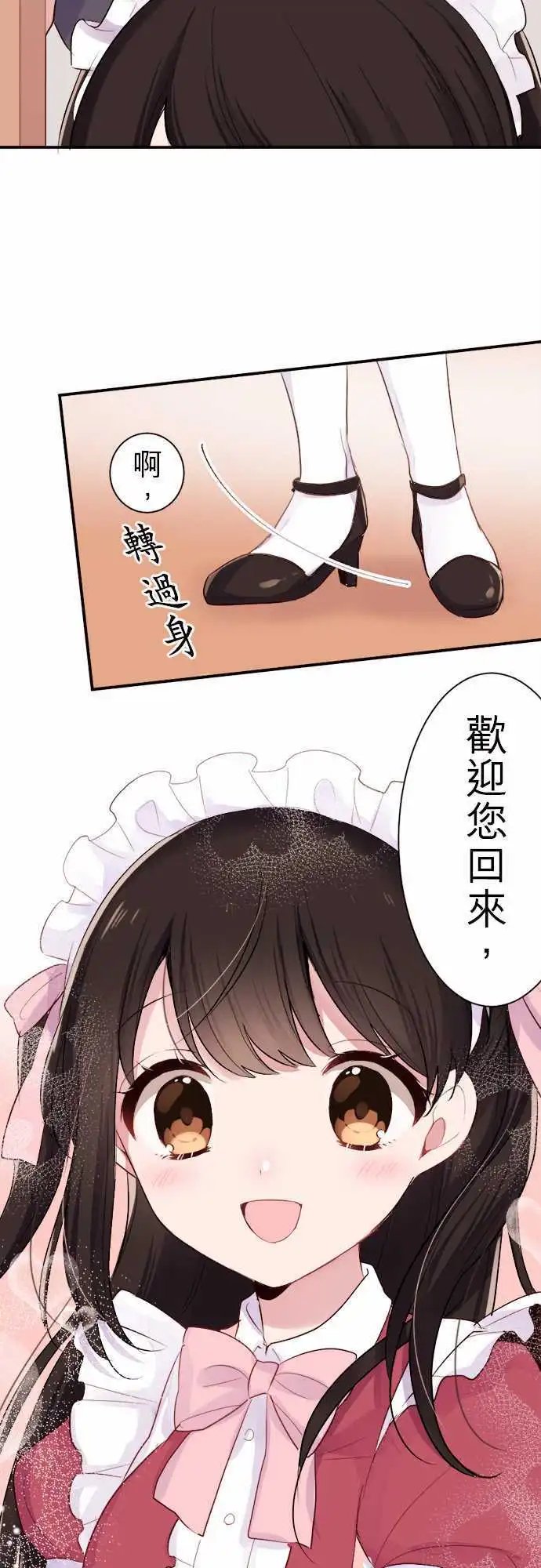 27-加奈与小优