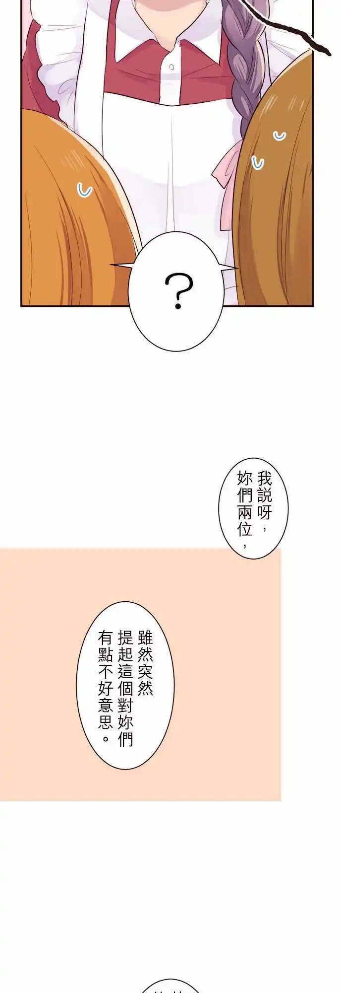 27-加奈与小优
