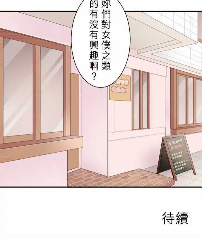 27-加奈与小优