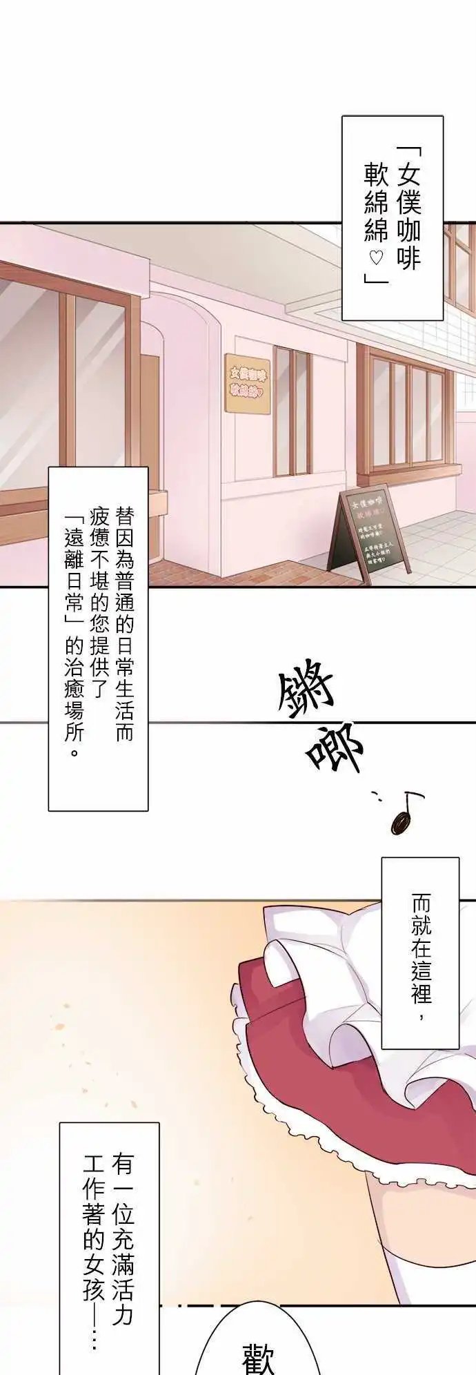 28-那女孩的女仆出道秀