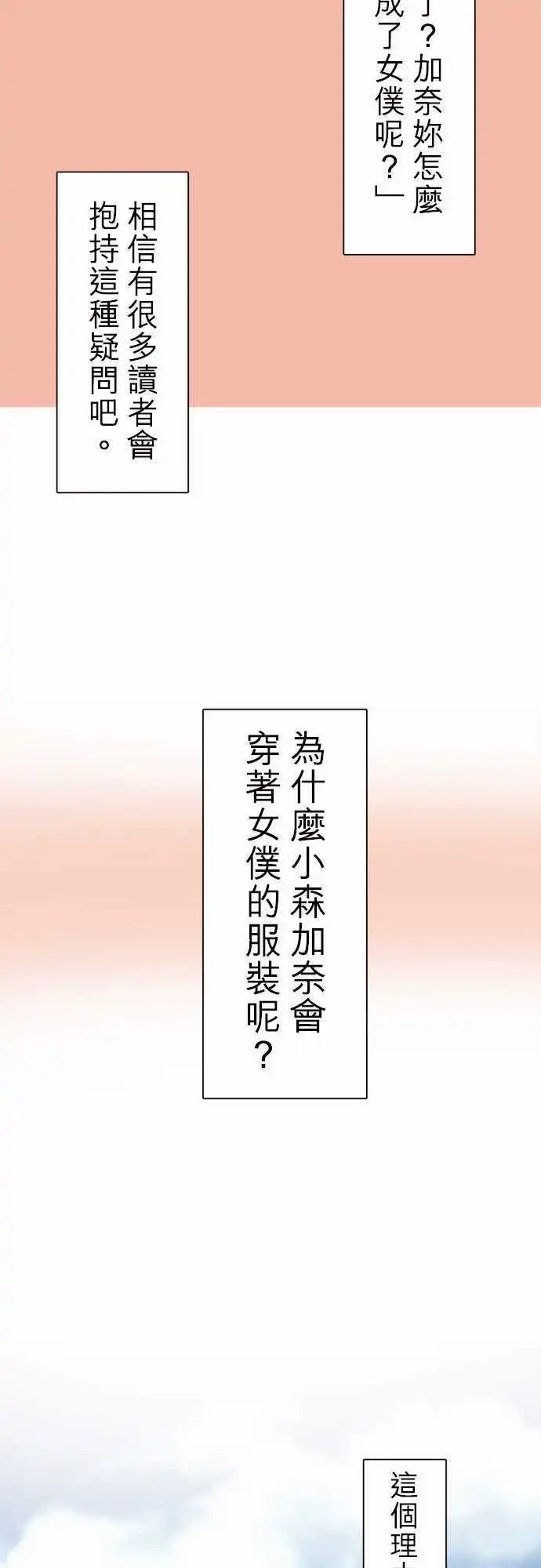 28-那女孩的女仆出道秀