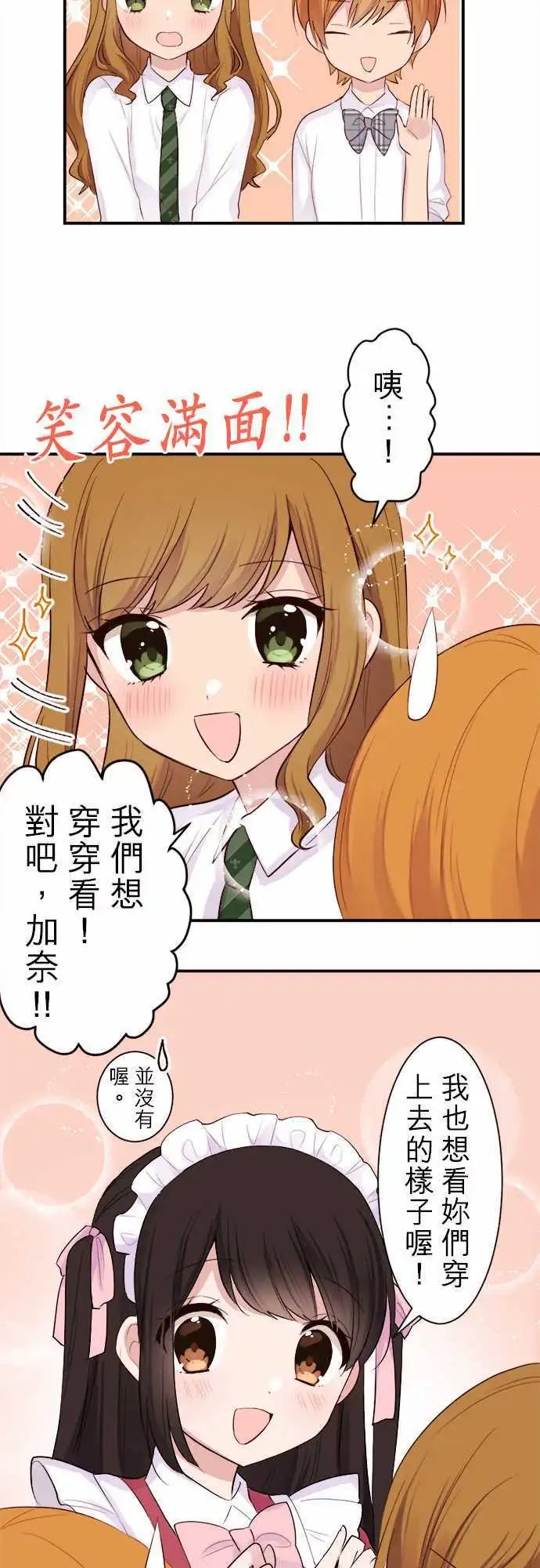 28-那女孩的女仆出道秀