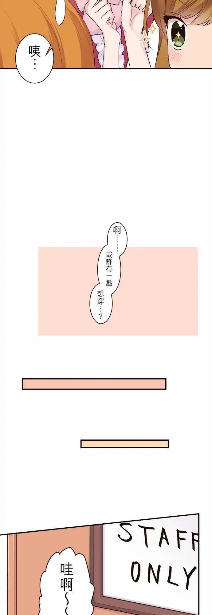 28-那女孩的女仆出道秀