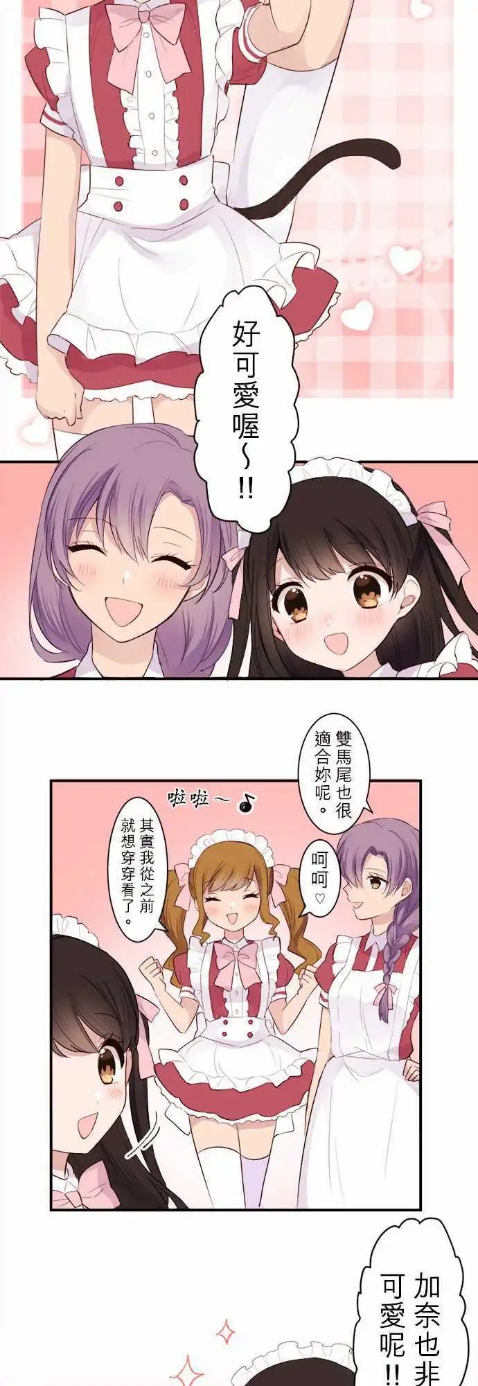 28-那女孩的女仆出道秀