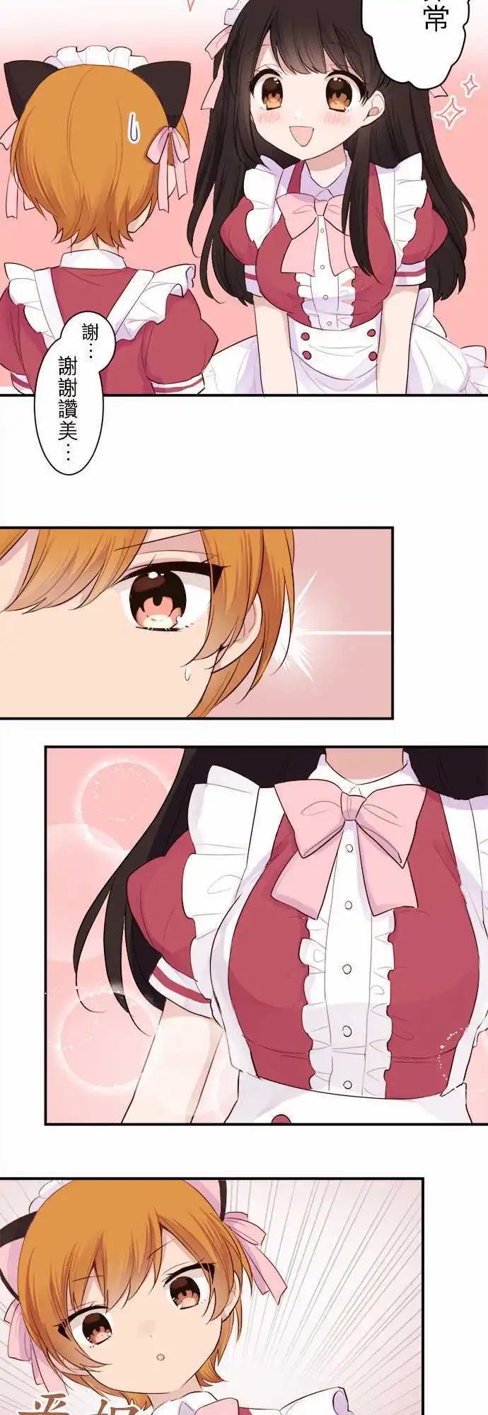 28-那女孩的女仆出道秀