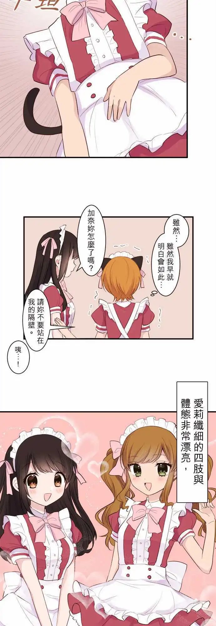 28-那女孩的女仆出道秀