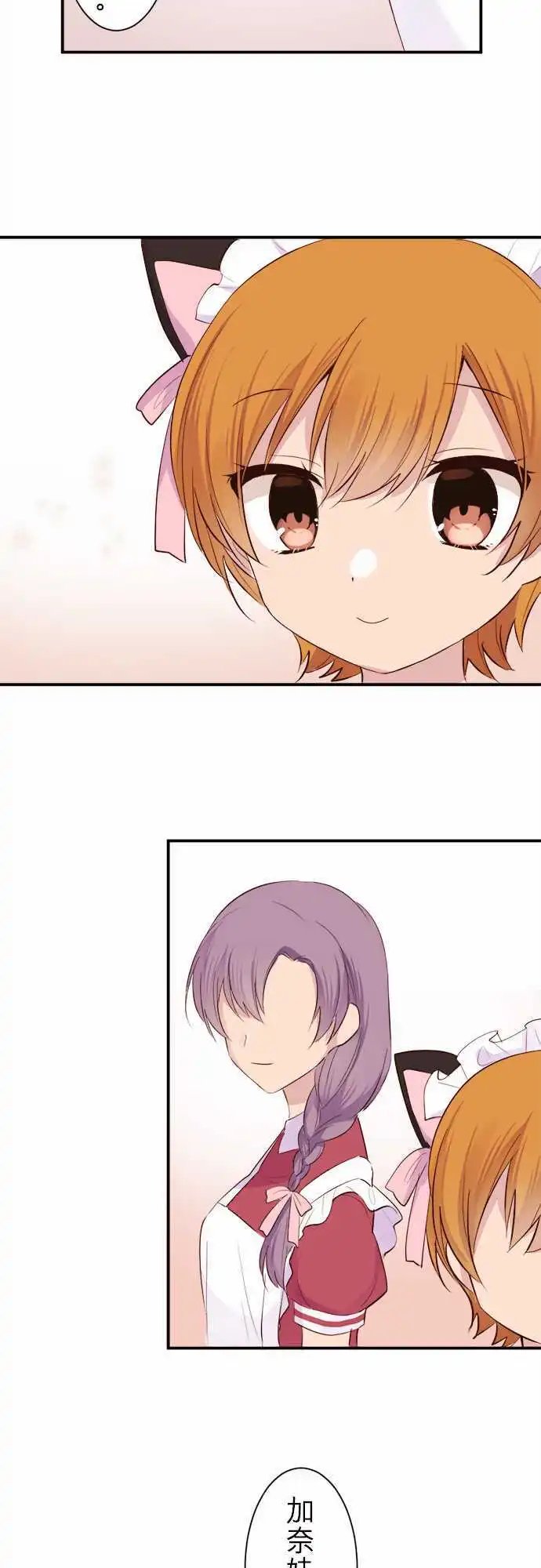 28-那女孩的女仆出道秀