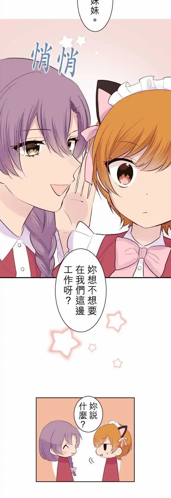 28-那女孩的女仆出道秀