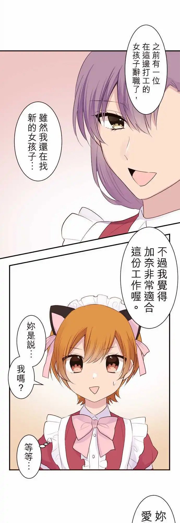 28-那女孩的女仆出道秀
