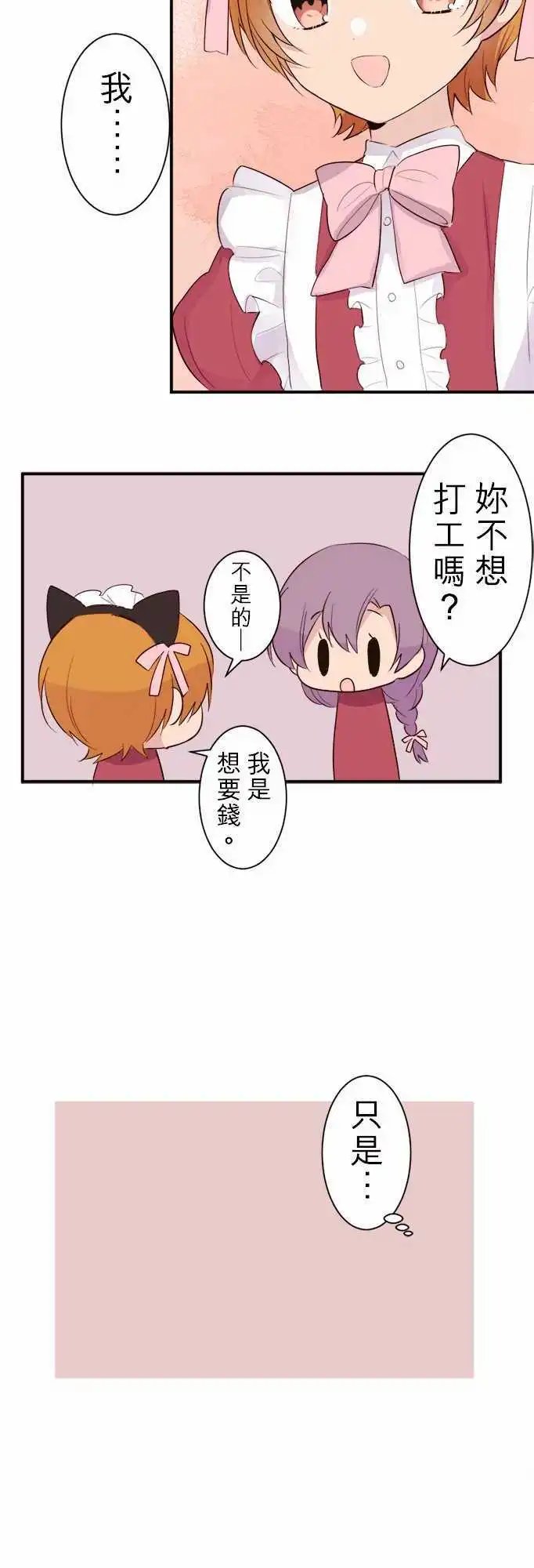 28-那女孩的女仆出道秀