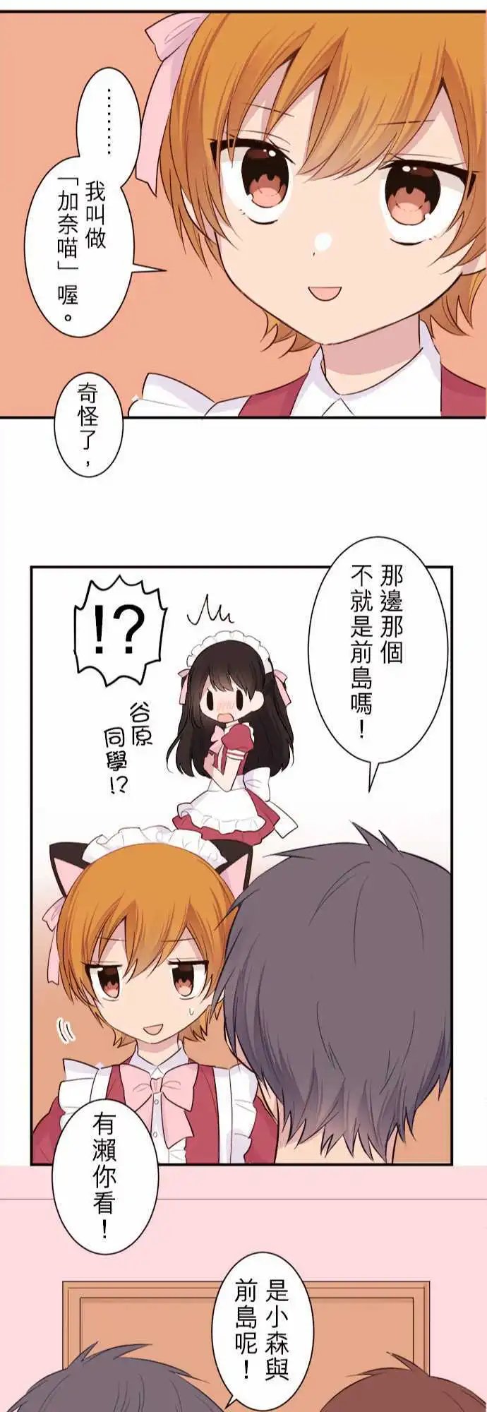 28-那女孩的女仆出道秀