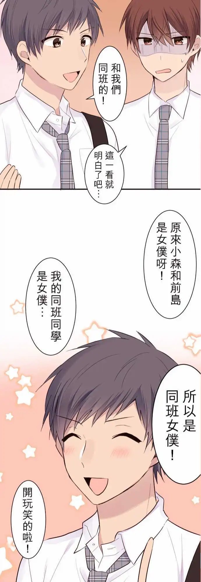 28-那女孩的女仆出道秀
