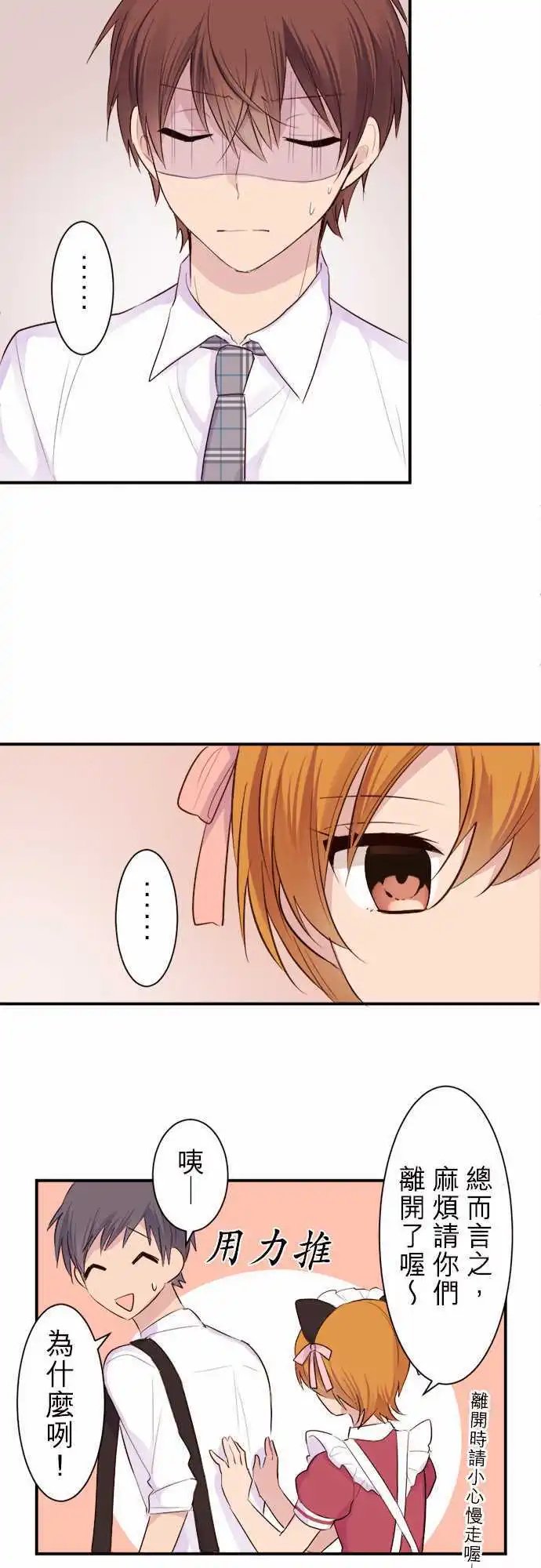 28-那女孩的女仆出道秀