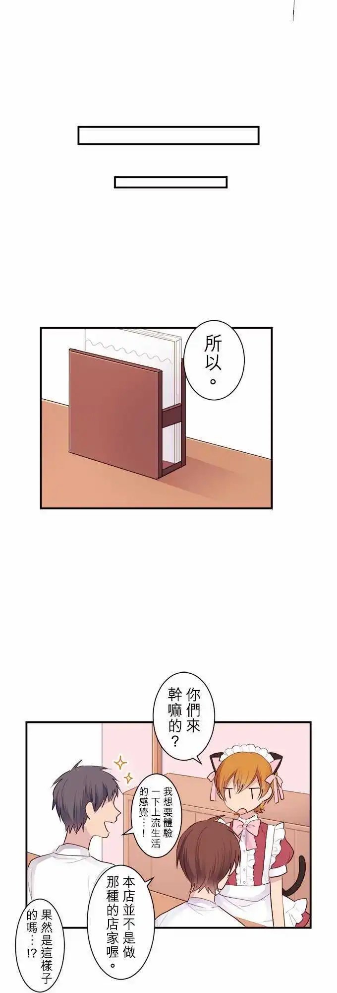28-那女孩的女仆出道秀