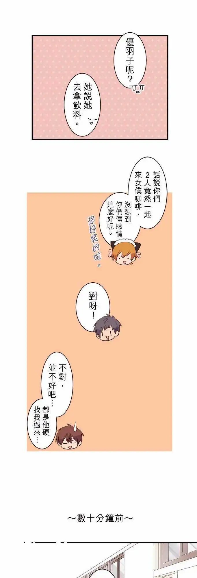 28-那女孩的女仆出道秀