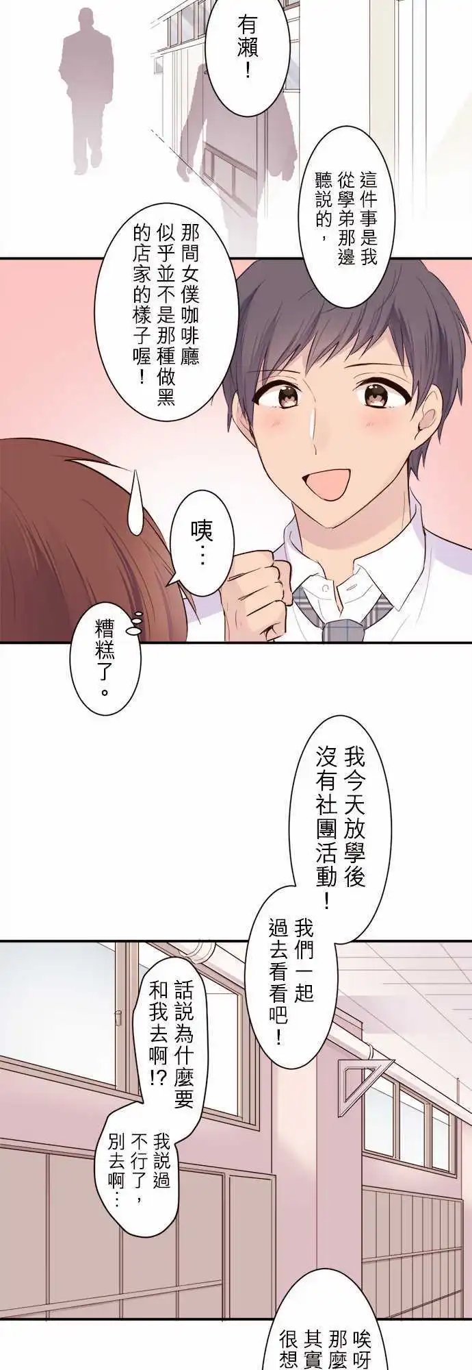 28-那女孩的女仆出道秀