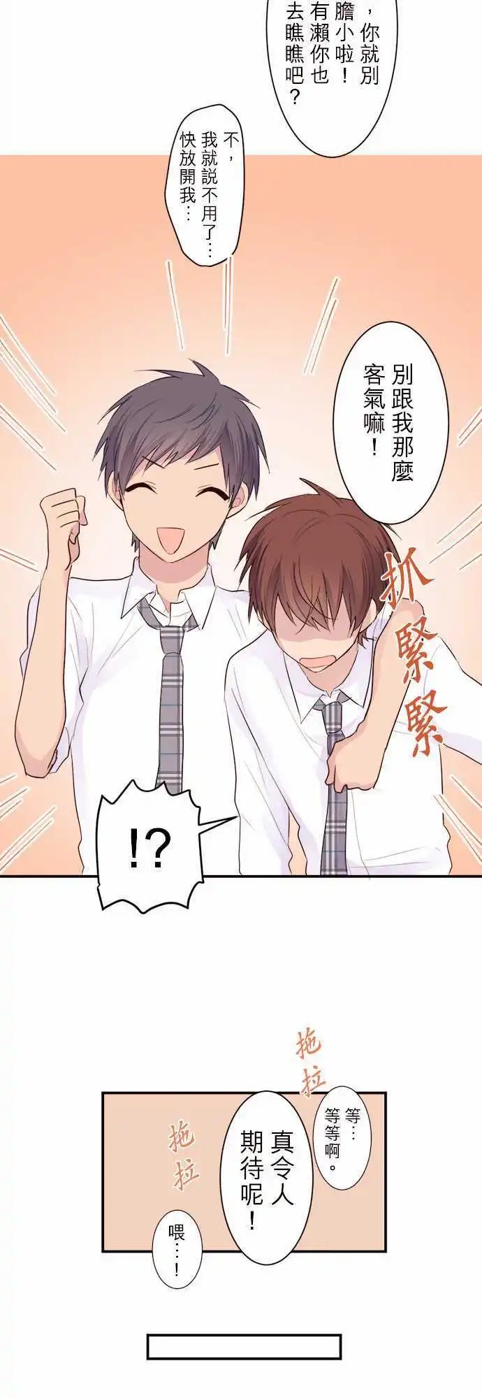 28-那女孩的女仆出道秀