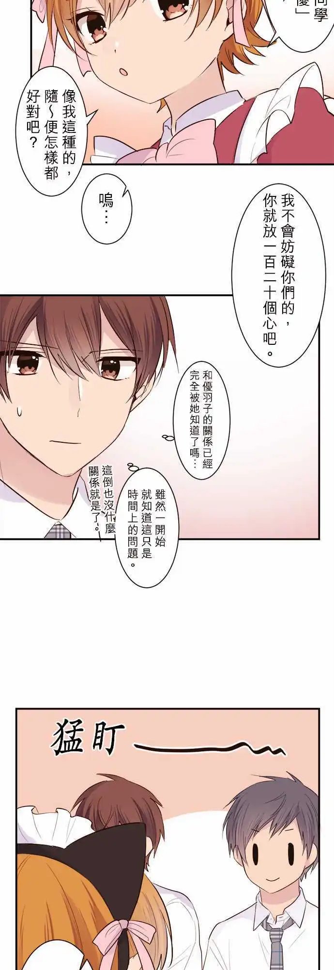 28-那女孩的女仆出道秀