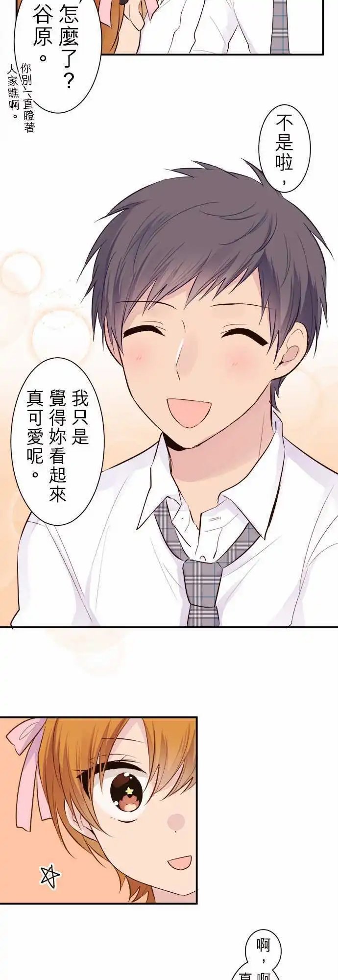 28-那女孩的女仆出道秀