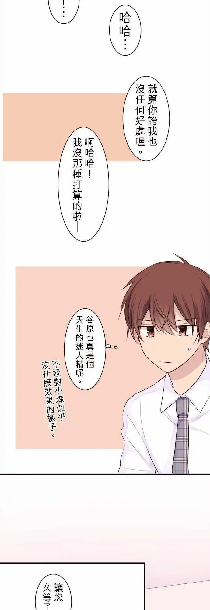 28-那女孩的女仆出道秀