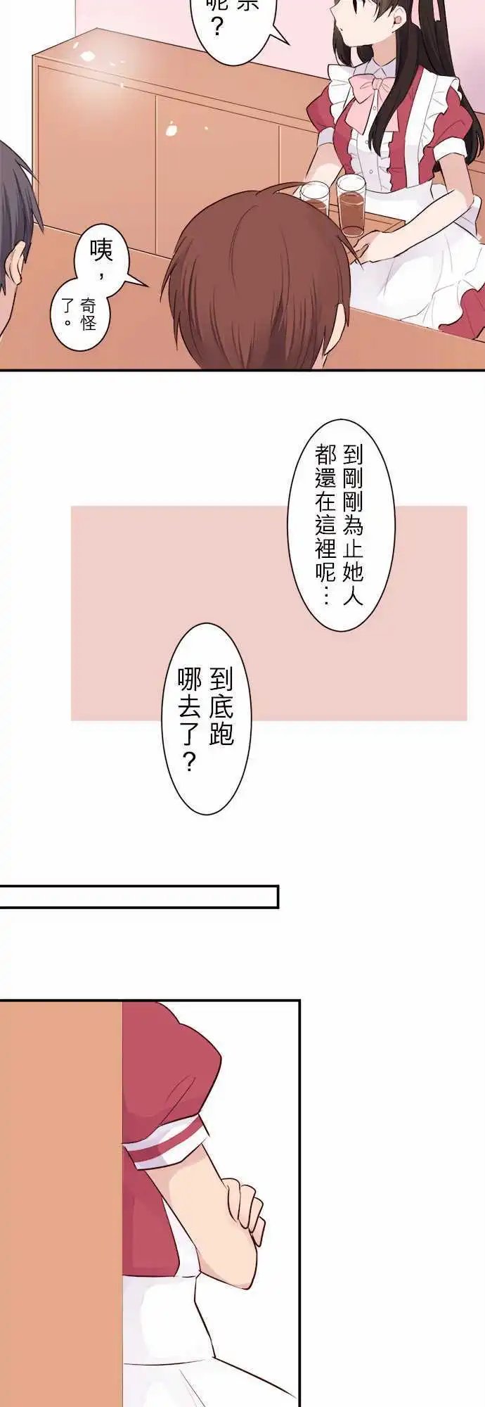 28-那女孩的女仆出道秀