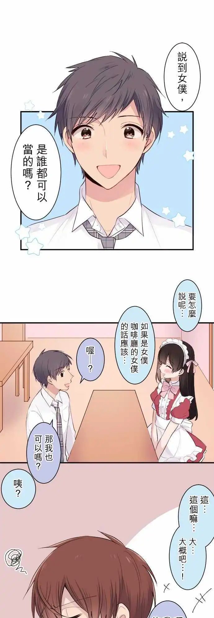 29-我比你更清楚