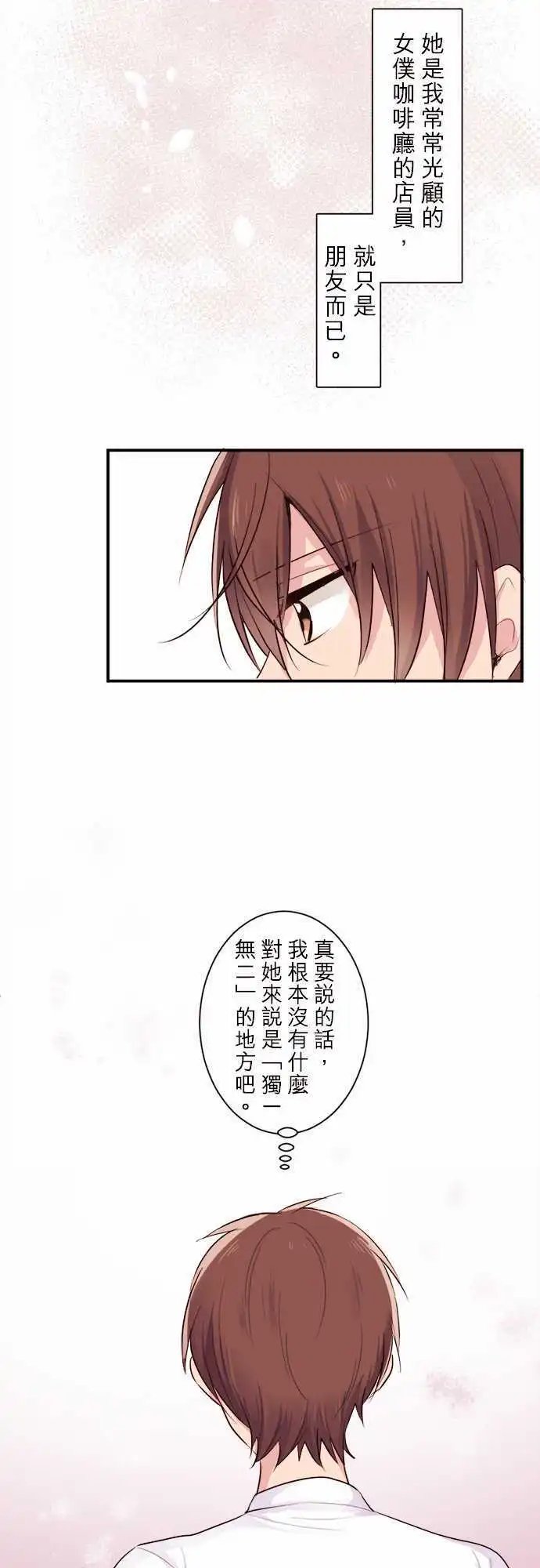 29-我比你更清楚