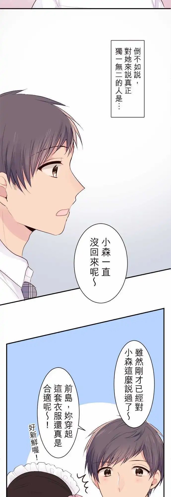 29-我比你更清楚