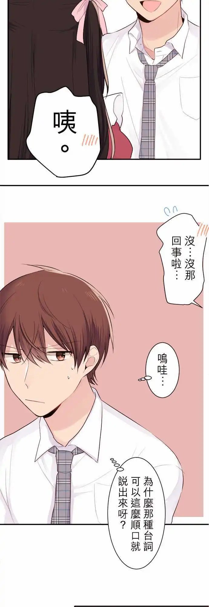 29-我比你更清楚