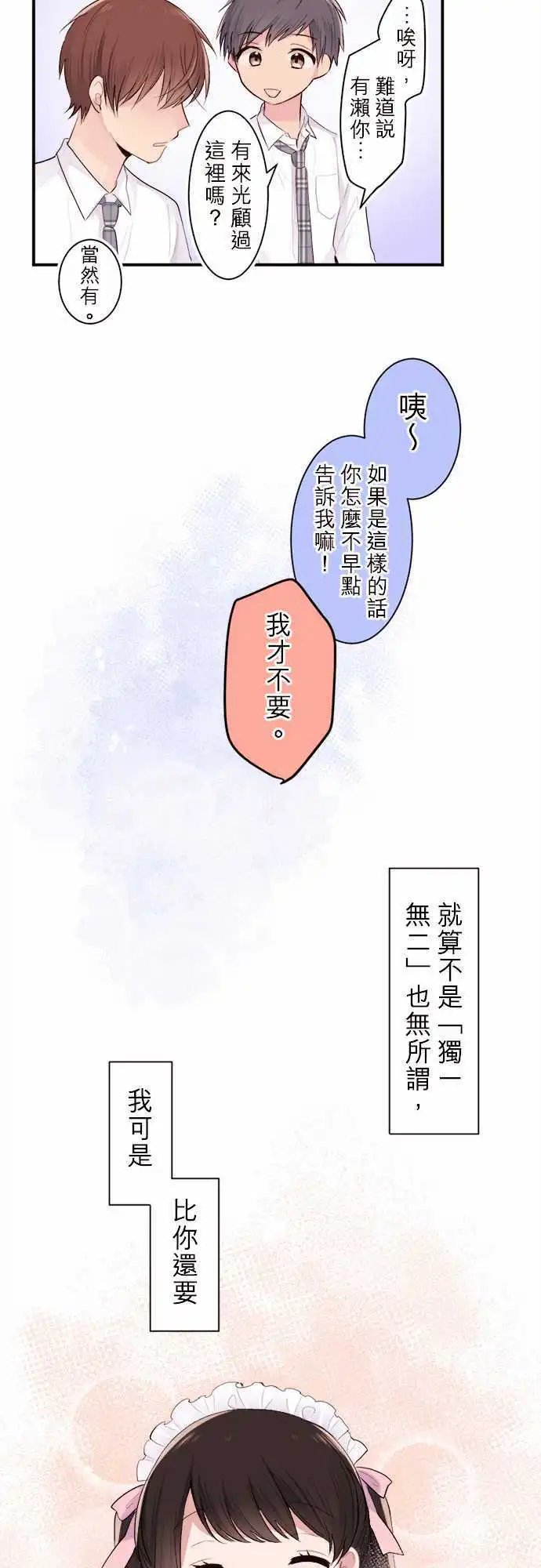 29-我比你更清楚