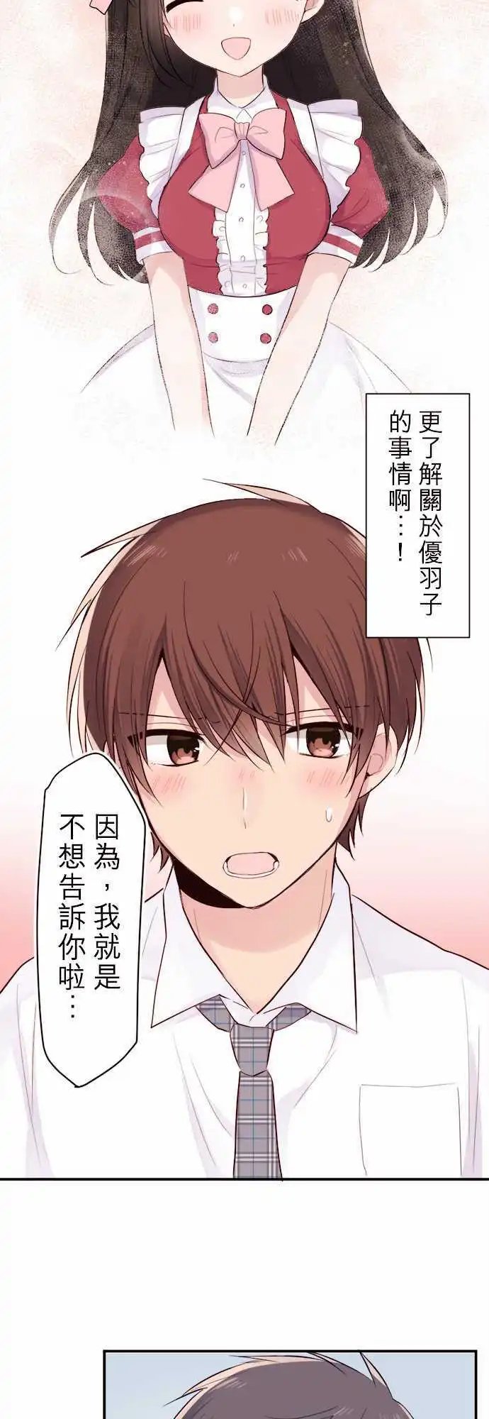 29-我比你更清楚