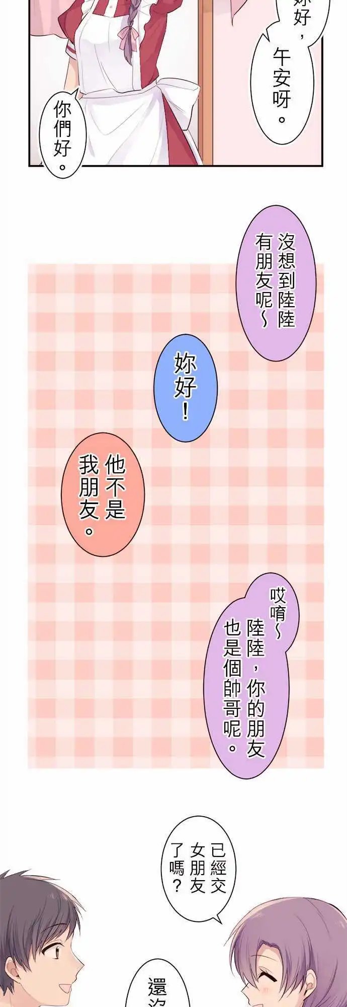 29-我比你更清楚