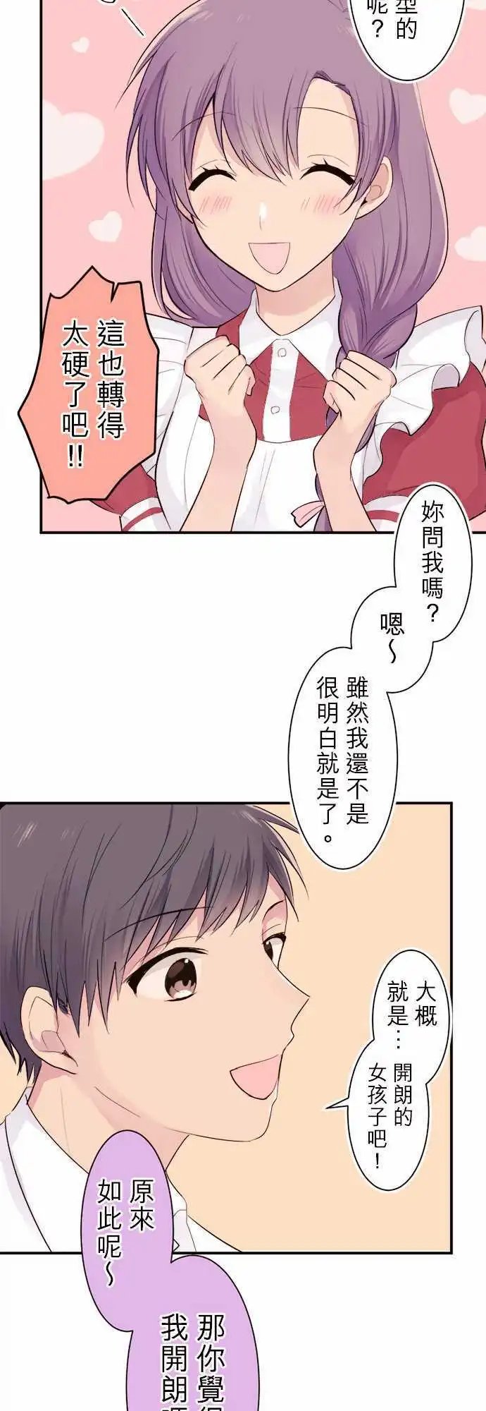 29-我比你更清楚