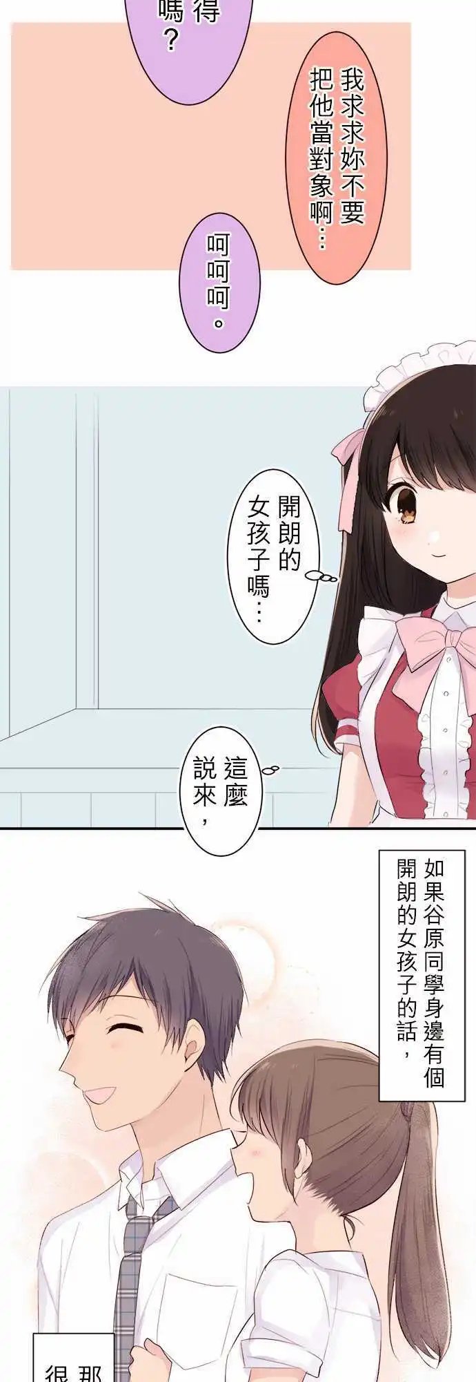 29-我比你更清楚
