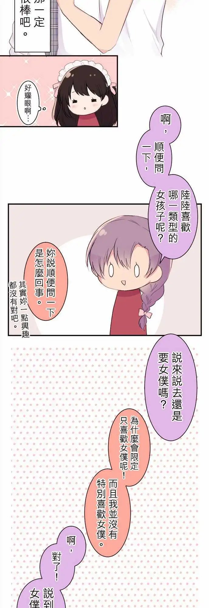 29-我比你更清楚