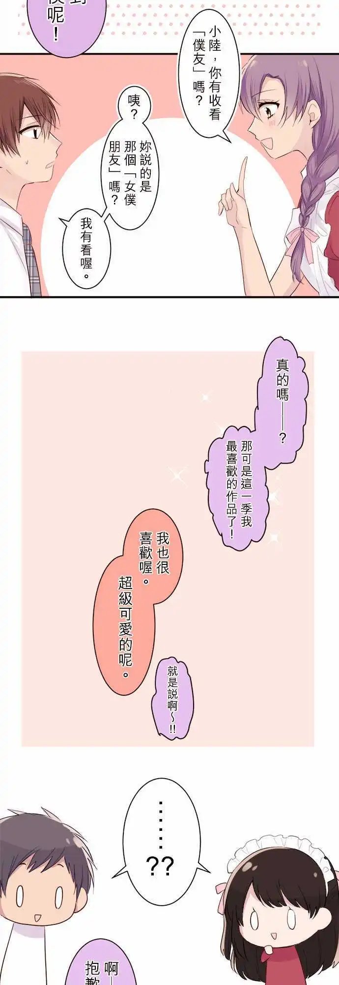 29-我比你更清楚