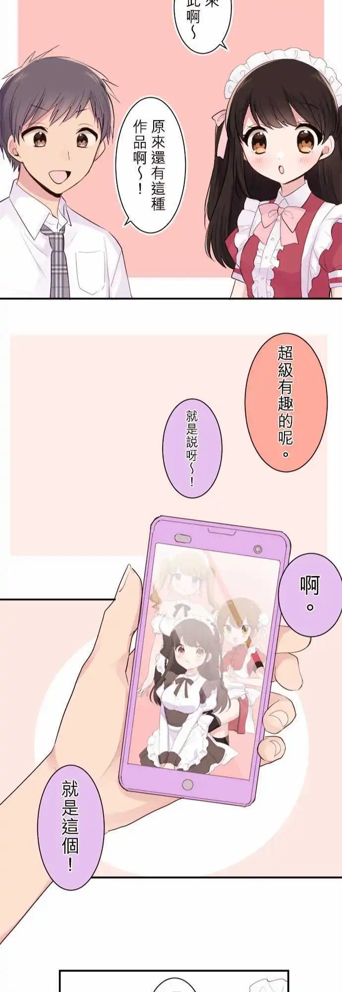29-我比你更清楚
