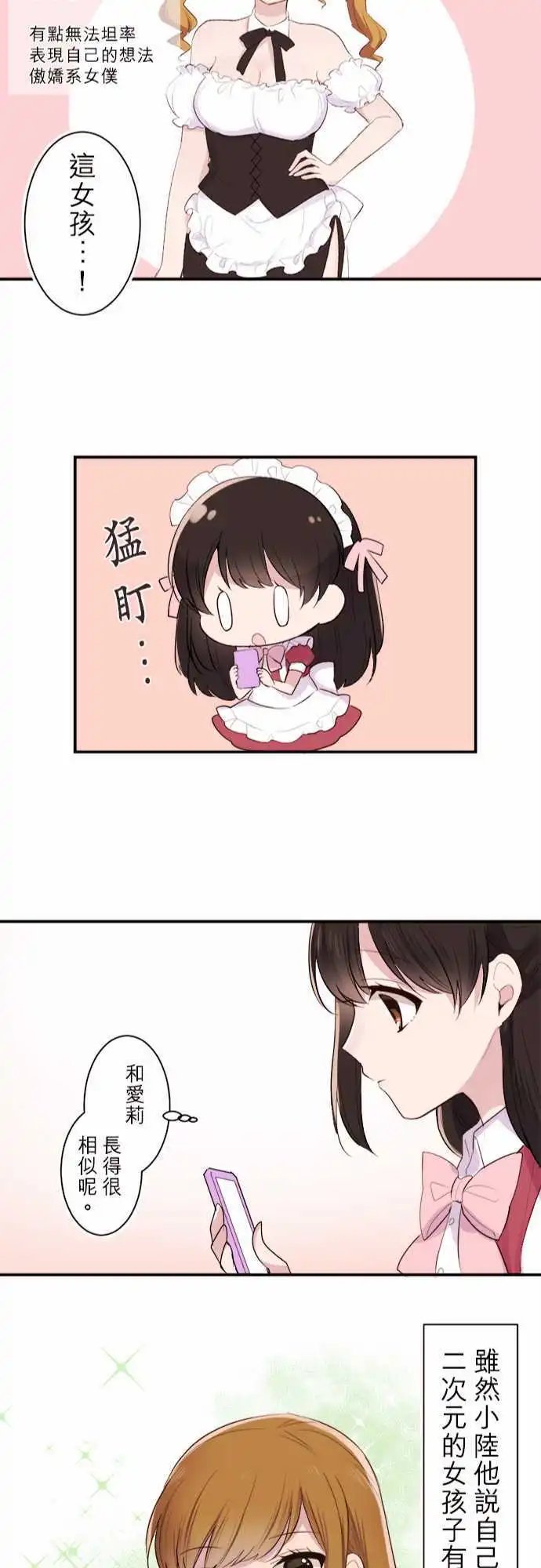 29-我比你更清楚