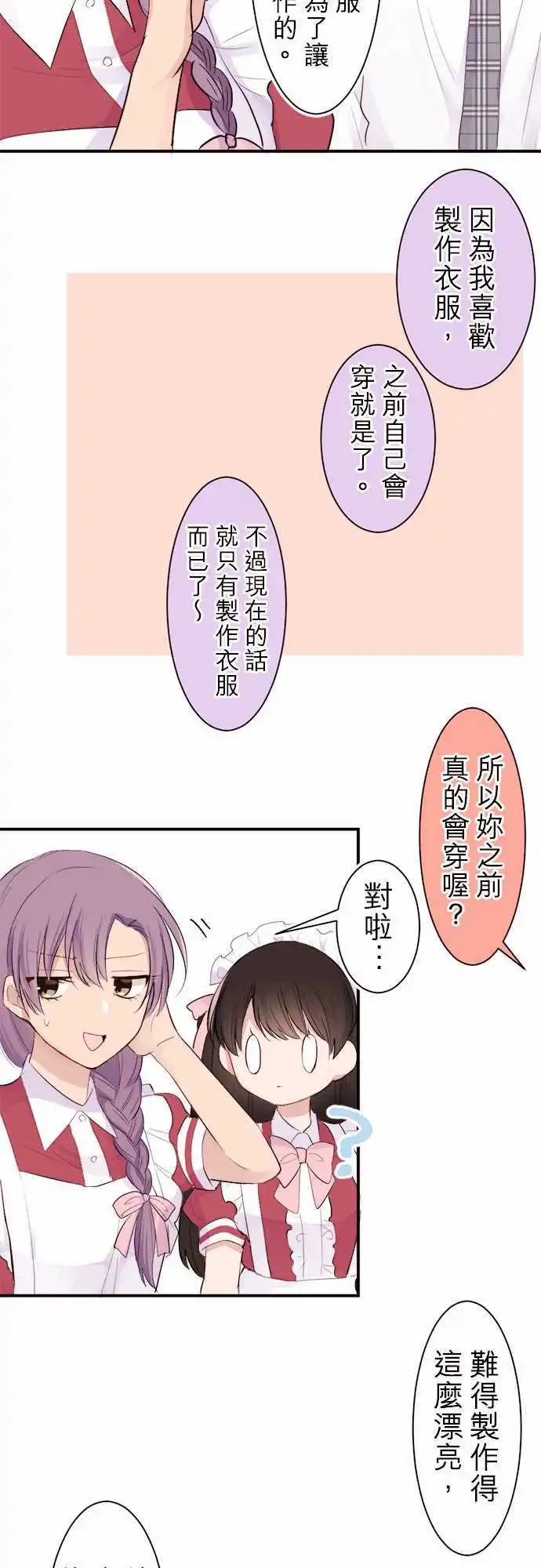 29-我比你更清楚