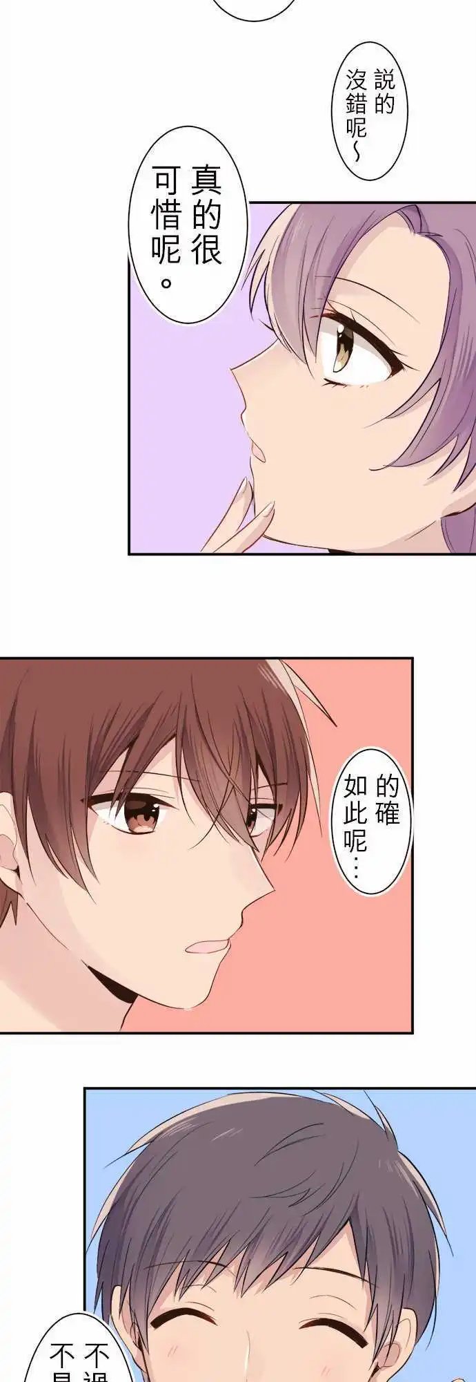 29-我比你更清楚