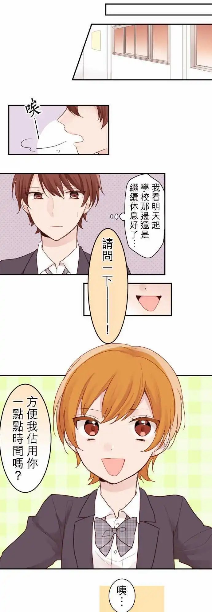 03-小优的朋友