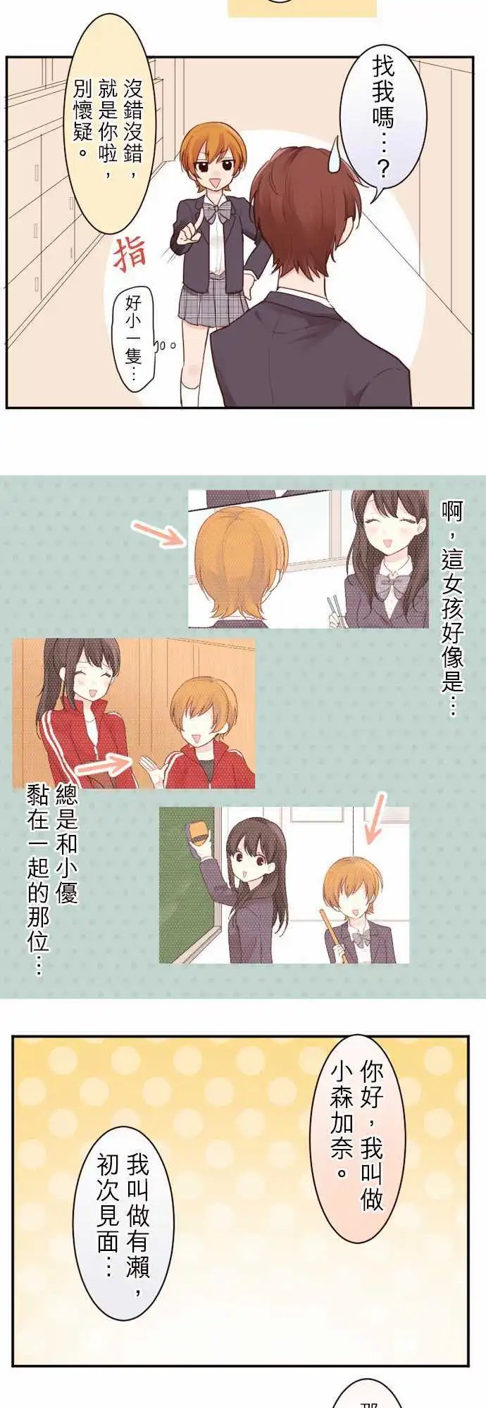 03-小优的朋友